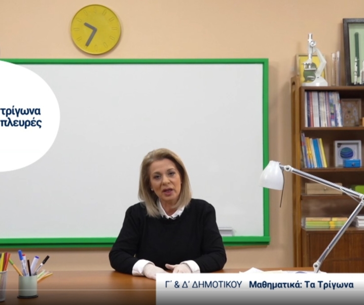 ΕΡΤ2 – Ολόκληρο το πρόγραμμα μαθημάτων μέχρι 03/04