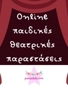 Κλειστά μέχρι τις 10 Mαΐου τα σχολεία