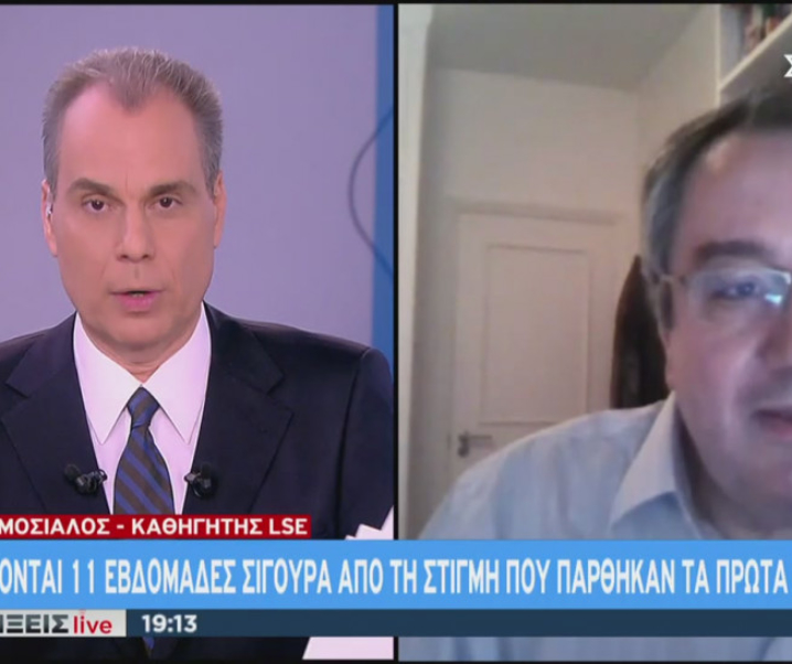 Μόσιαλος: Να μην ανοίξουν κανονικά τα σχολεία