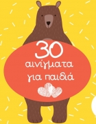 ΕΡΤ2 – Ολόκληρο το πρόγραμμα μαθημάτων (22-24/4)