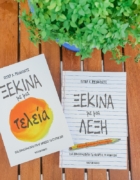 Ταξιδέψτε μαζί μας στην κοιλάδα των Πεταλούδων στη Ρόδο