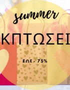 Voucher σε μαμάδες που εργάζονται στο Δημόσιο