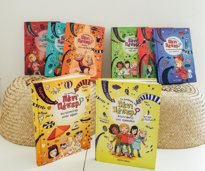 Μεγάλος Διαγωνισμός – Τα μυστήρια της Πένι Πέπερ