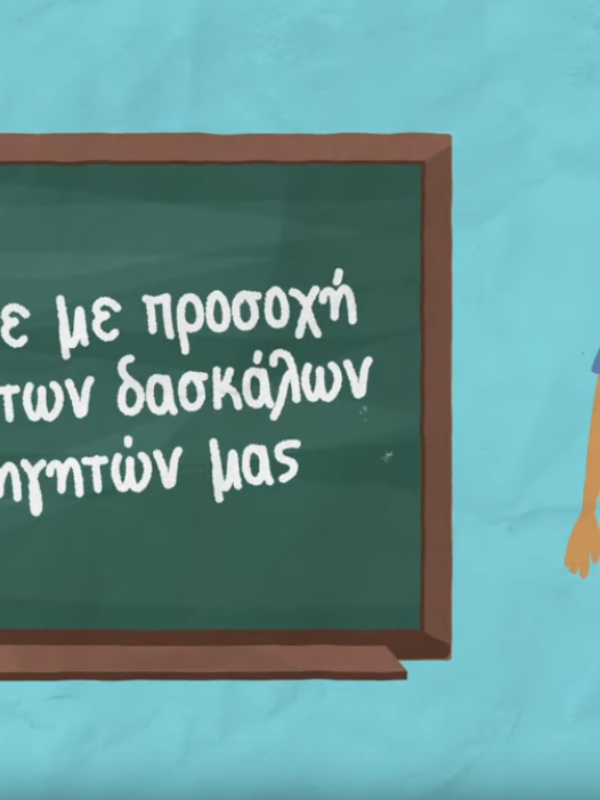 Υπουργείο Παιδείας: Πώς θα ανοίξουν τα σχολεία τη Δευτέρα