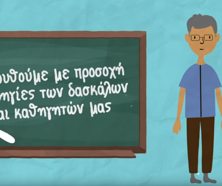 Υπουργείο Παιδείας: Πώς θα ανοίξουν τα σχολεία τη Δευτέρα