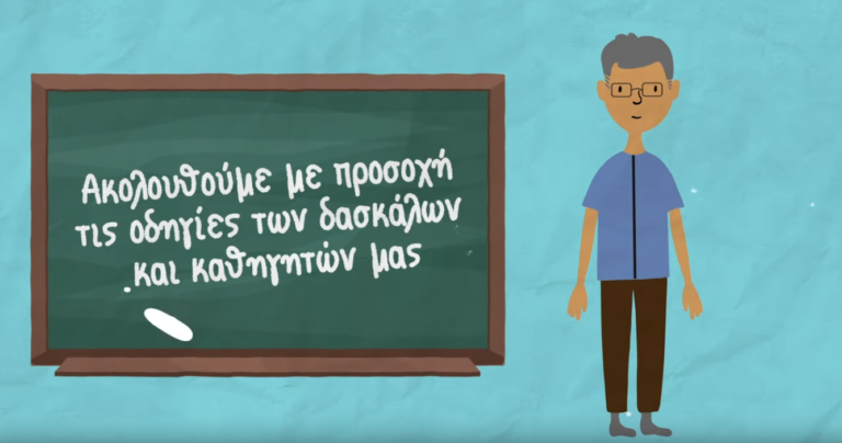 Υπουργείο Παιδείας: Πώς θα ανοίξουν τα σχολεία τη Δευτέρα