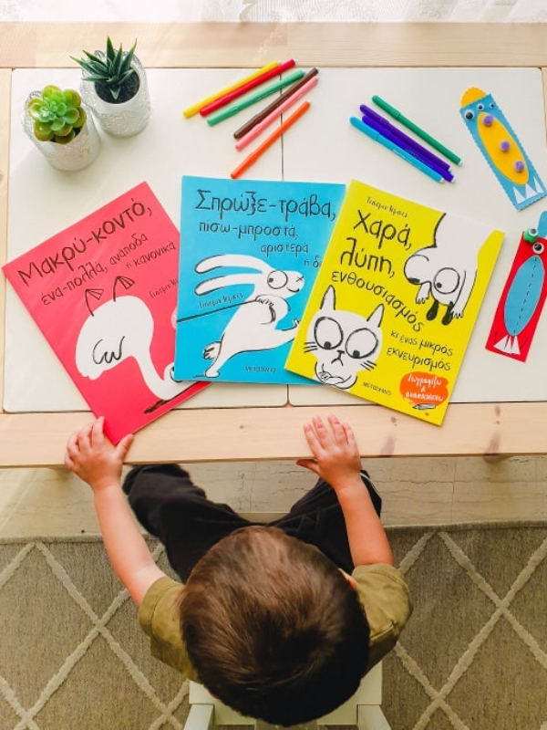 Τρία πρωτότυπα βιβλία που θα  ενθουσιάσουν κάθε μικρό καλλιτέχνη