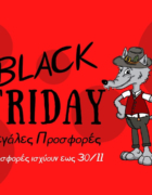 Παιδικό βιβλίο – 4 Χριστουγεννιάτικα παραμύθια που μόλις κυκλοφόρησαν