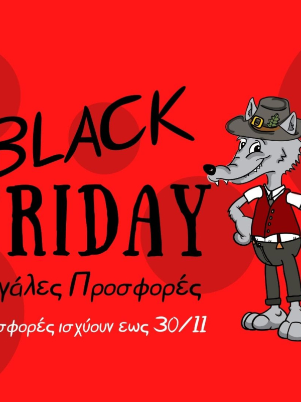 Black Friday – Ανακαλύψαμε μεγάλες εκπτώσεις σε παιχνίδια