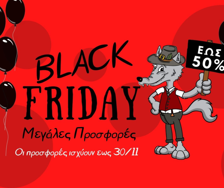 Black Friday – Ανακαλύψαμε μεγάλες εκπτώσεις σε παιχνίδια