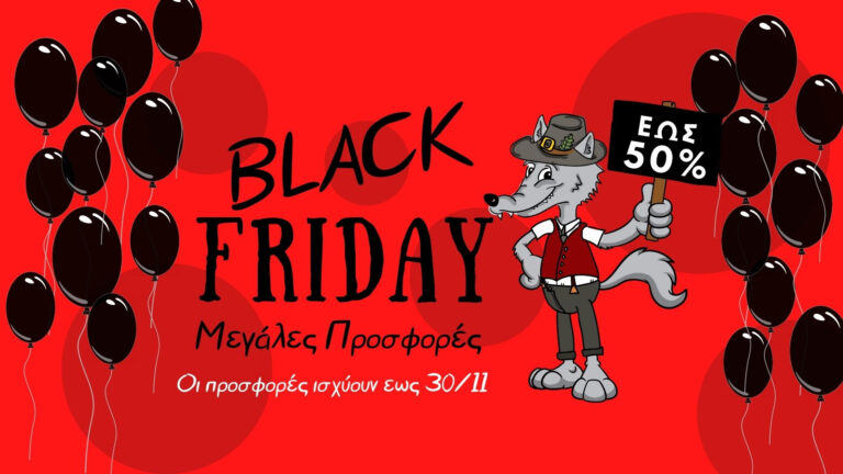 Black Friday – Ανακαλύψαμε μεγάλες εκπτώσεις σε παιχνίδια
