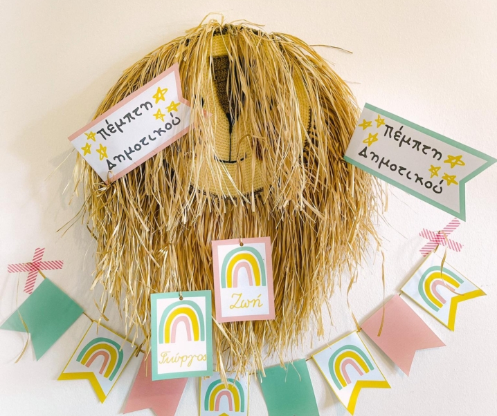 Δωρεάν εκτυπώσιμα για την επιστροφή στο σχολείο με θέμα ουράνιο τόξο