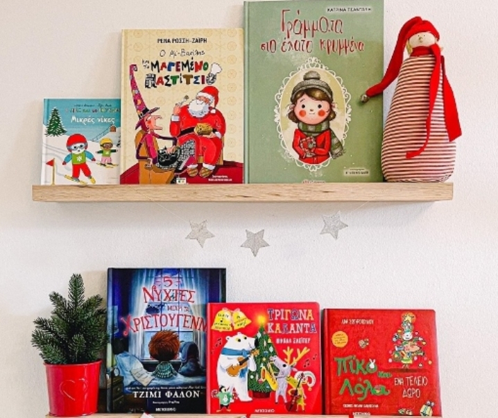 Έξι Χριστουγεννιάτικα παραμύθια που μόλις κυκλοφόρησαν