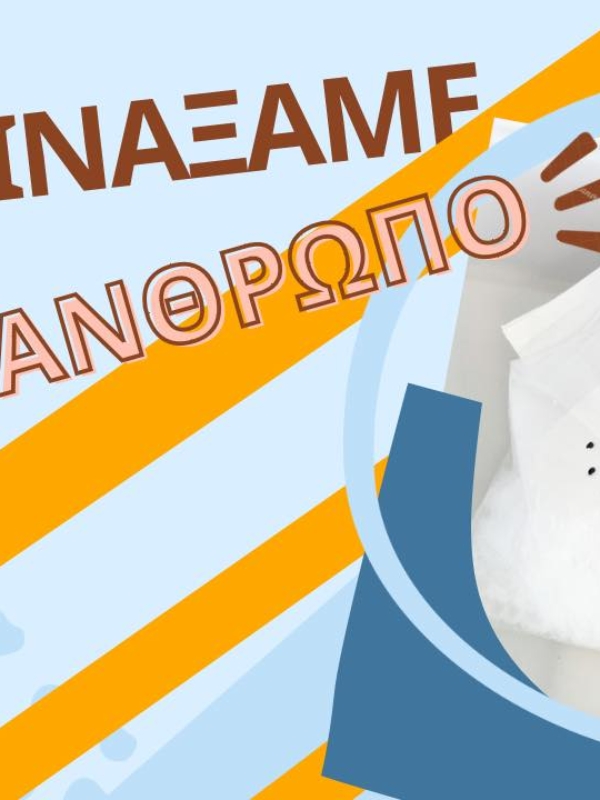 Πείραμα για παιδιά – Ανατινάξαμε έναν χιονάνθρωπο