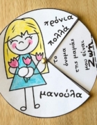 Φτιάξτε ένα μπουκέτο με παπαρούνες – Δωρεάν εκτυπώσιμο