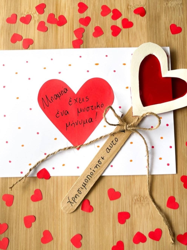 Γιορτή πατέρα – Φτιάξτε μια απόρρητη κάρτα