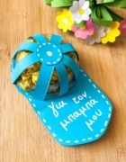 Γιορτή πατέρα – Φτιάξτε μια απόρρητη κάρτα