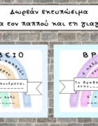 Ελάτε να ζωγραφίσουμε την Πέππα – Unboxing Peppa pig