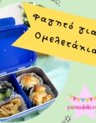 Φαγητό για το σχολείο – Εύκολη συνταγή για pancakes με σπανάκι