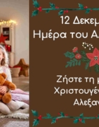 Αυτές είναι οι βραβευμένες και οικολογικές πάνες που κάνουν πάταγο!