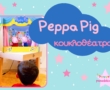 Η Bluey έχει ένα σακίδιο που μπορείς να το ζωγραφίζεις ξανά και ξανά